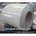 prepainted steel coil/PPGI/building materials/roofing materials                        
                                                Quality Choice